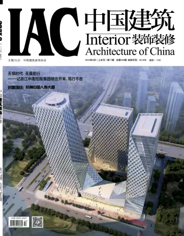 Interior Architecture of China - 5 Sep 2023