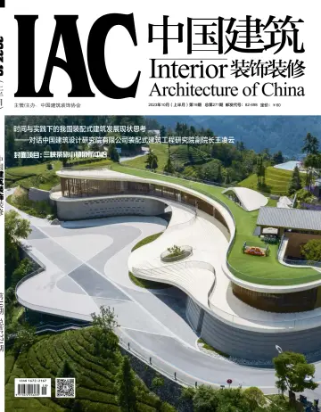 Interior Architecture of China - 5 Oct 2023