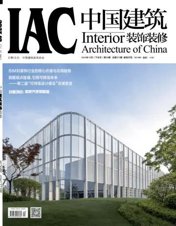 Interior Architecture of China - 25 Oct 2023