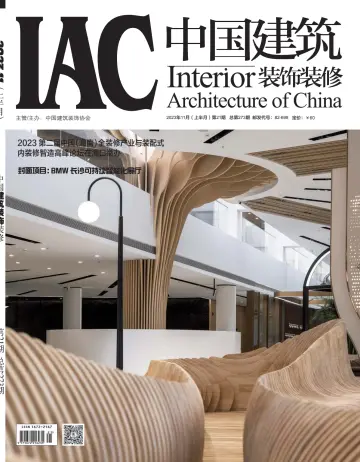 Interior Architecture of China - 5 Nov 2023