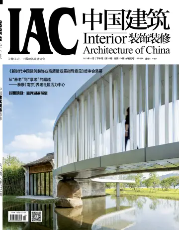 Interior Architecture of China - 25 Nov 2023