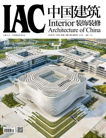 Interior Architecture of China - 25 Jan 2024