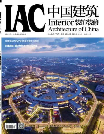 Interior Architecture of China - 25 Feb 2024