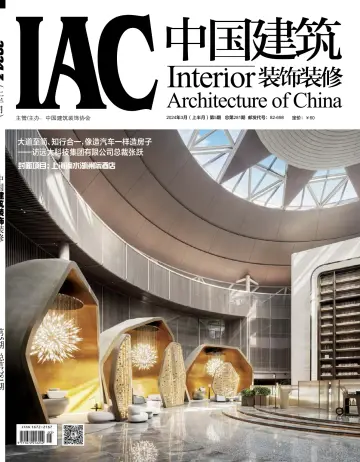 Interior Architecture of China - 5 Mar 2024