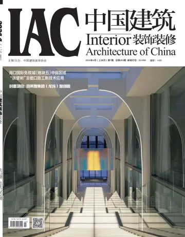 Interior Architecture of China - 5 Apr 2024