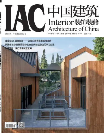 Interior Architecture of China - 25 Apr 2024