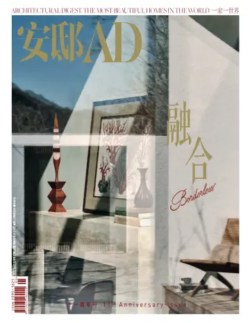 AD (China) - 22 May 2022