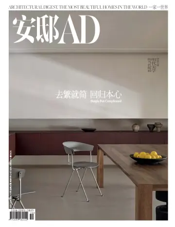 AD (China) - 22 Oct 2022