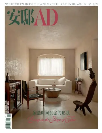 AD (China) - 22 Dec 2022