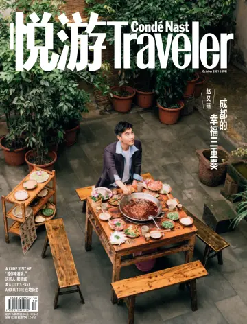 Conde Nast Traveler (China) - 10 Oct 2021