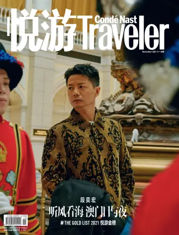 Conde Nast Traveler (China) - 10 Nov 2021