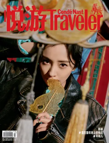 Conde Nast Traveler (China) - 10 Mar 2022