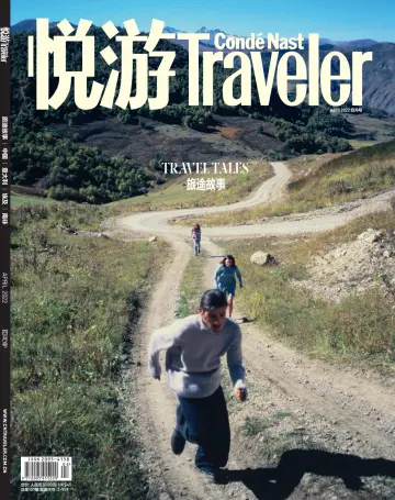 Conde Nast Traveler (China) - 10 Apr 2022