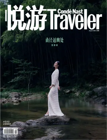 Conde Nast Traveler (China) - 10 Aug 2022