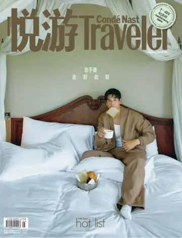 Conde Nast Traveler (China) - 10 May 2024