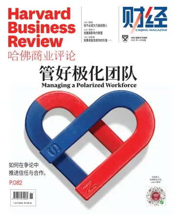 Harvard Business Review (China) - 10 Apr 2022
