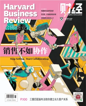 Harvard Business Review (China) - 10 May 2022