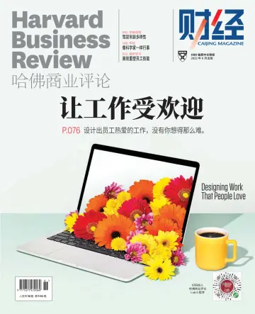 Harvard Business Review (China) - 10 Jun 2022