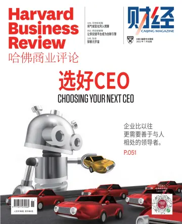 Harvard Business Review (China) - 10 Jul 2022