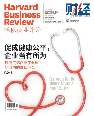 Harvard Business Review (China) - 10 Jan 2023