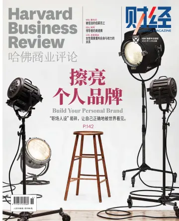 哈佛商业评论（中文版） - 10 6월 2023