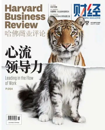 Harvard Business Review (China) - 10 Jan 2024