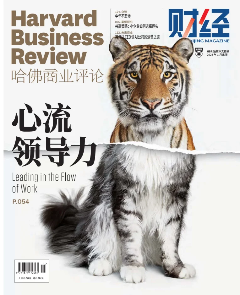Harvard Business Review (China)