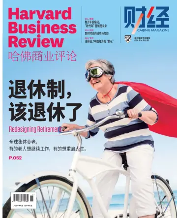 Harvard Business Review (China) - 10 Apr 2024