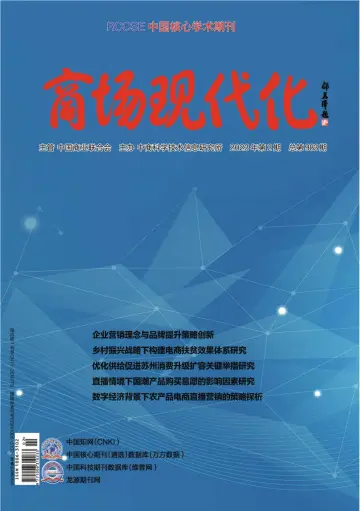 Shangchang xiandaihua - 25 Jan 2023