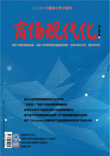 Shangchang xiandaihua - 10 Mar 2023
