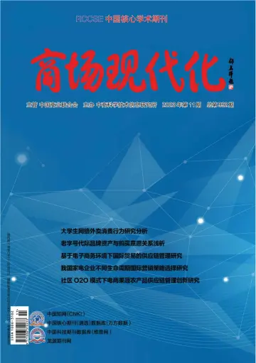Shangchang xiandaihua - 10 Jun 2023