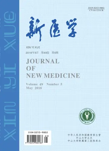 Journal of New Medicine - 15 May 2018