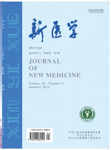Journal of New Medicine - 15 Jan 2019