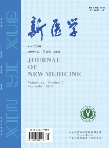 Journal of New Medicine - 15 Sep 2019