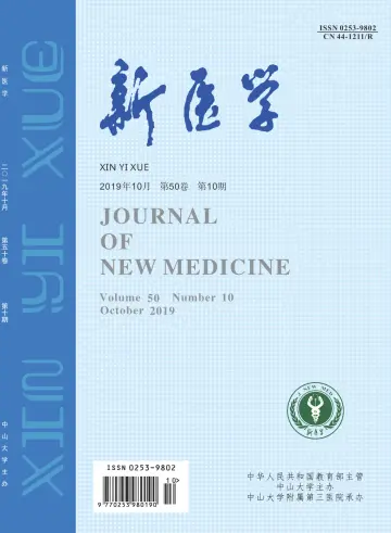 Journal of New Medicine - 15 Oct 2019
