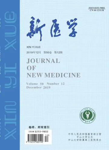 Journal of New Medicine - 15 Dec 2019