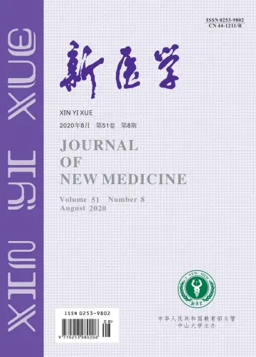 Journal of New Medicine - 15 Aug 2020
