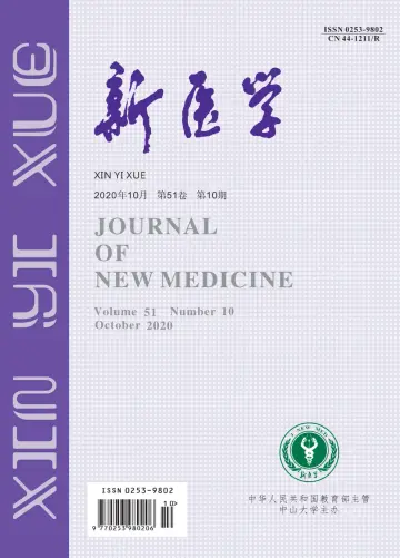 Journal of New Medicine - 15 Oct 2020