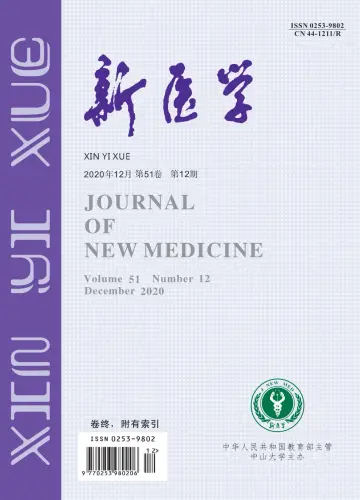 Journal of New Medicine - 15 Dec 2020