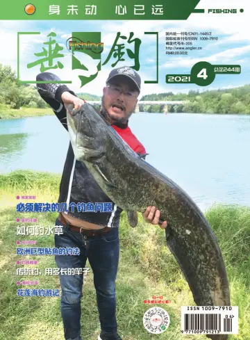 Angling - 5 Apr 2021