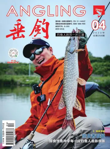 Angling - 5 Apr 2023