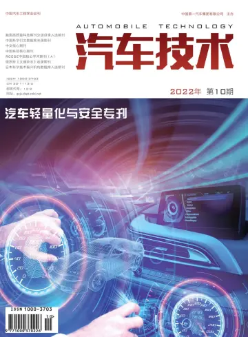 Automobile Technology - 24 Oct 2022