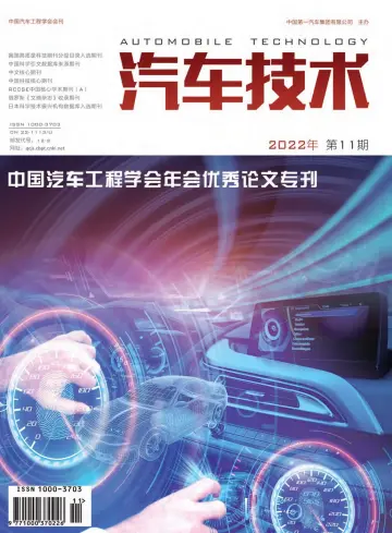Automobile Technology - 24 Nov 2022