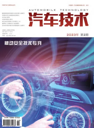 Automobile Technology - 24 Feb 2023