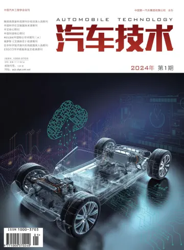 Automobile Technology - 24 Jan 2024