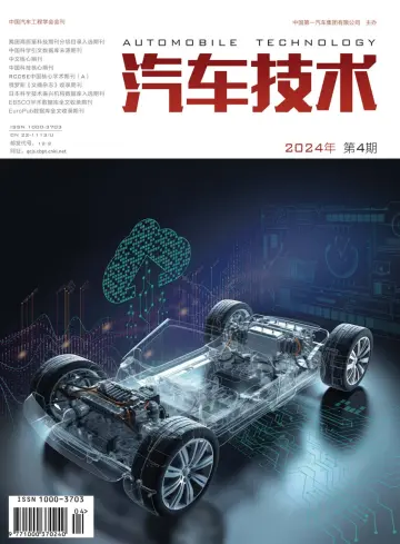 Automobile Technology - 24 Apr 2024