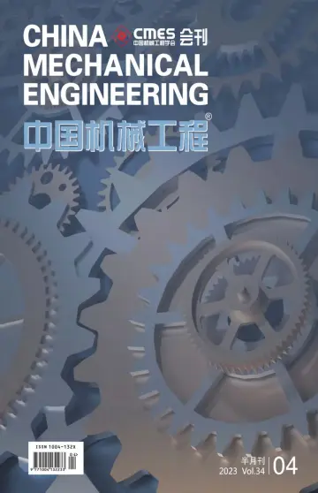 China Mechanical Engineering - 25 Feb 2023