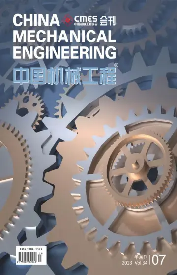 China Mechanical Engineering - 10 Apr 2023