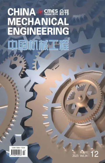 China Mechanical Engineering - 25 Jun 2023