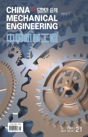 China Mechanical Engineering - 10 Nov 2023